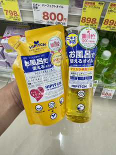 日本hipitch黑龙堂深层卸妆油温和清洁卸妆液眼唇可用瓶装替换装