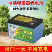 农用电动喷雾器锂电池12v20ah电瓶背负式打药机配件大容量蓄电池