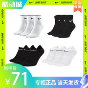 Nike/耐克运动袜男女中筒跑步专业羽毛篮球防滑袜子短袜防臭纯棉