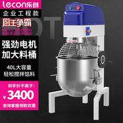 乐创(lecon)商用搅拌机多功能打蛋器，大型搅拌器和面机lc-j-bm20