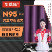 N95适配斯柯达昊锐空调滤芯1.4T 1.8T 2.0T 昊锐原厂空调滤清器格
