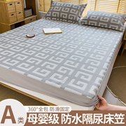 A类防水隔尿床笠单件加厚床罩2023年床垫保护罩防滑床单床套