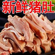 原香猪肚丝500g猪肚，头丝新鲜熟食，肉类卤味真空包装小吃卤菜下酒菜