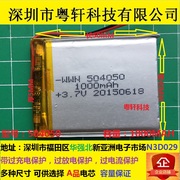 适用3.7v聚合物e路航y70充电锂电池504050电芯，t71mp5台电c430v