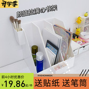 桌面收纳盒书房办公书立桌上整理收纳册夹学生宿舍桌面书架置物架