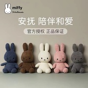 荷兰miffy米菲兔毛绒玩具宝宝安抚兔子玩偶可爱毛绒公仔儿童礼物