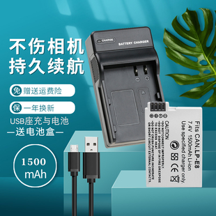 卡摄适用于佳能电池LP-E8相机充电器EOS 550D 600D 650D 700D T2i T3i T5i x7i x6i x5 X4单反USB座充 E8电板
