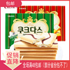 韩国进口休闲零食品 克丽安奶油蛋卷 夹心饼干 289g 大盒装