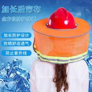 夏季安全帽工地防晒遮阳帽遮阳板建筑施工防紫外线，透气男女头盔