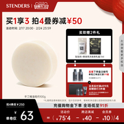 STENDERS/施丹兰山羊奶精油手工皂温和清洁洁面沐浴香皂