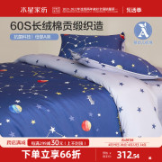 水星家纺60S长绒棉四件套A类抗菌套件儿童卡通床单被套床上用品
