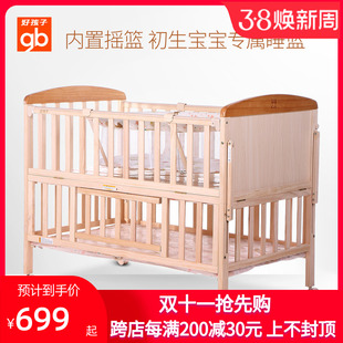 好孩子婴儿床MC283环保松木实木无漆宝宝床游戏床儿童床摇篮床