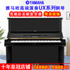 日本进口雅马哈钢琴YAMAHA UX/UX1/UX2/UX3/UX5高端演奏钢琴