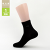 棉元素男士袜子夏季短袜薄款短筒透气莫代尔纯色男袜B1869