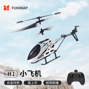 逗映(funsnap)迷你合金版遥控飞机小型防撞耐摔儿童玩具，直升机智能定高无人机模型航拍飞行器