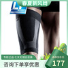 LP压缩护大腿护套男女篮球跑步健身防滑护腿运动马拉松护具薄271Z
