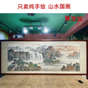 纯手绘挂画国画山水画，客厅办公室装饰画，聚宝盆靠山图旭日东升定制