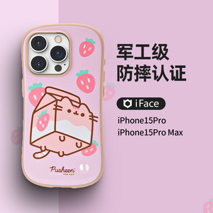 适用iphone15promax胖吉猫联名军工防摔手机壳苹果15pro可爱进口卡通保护套iface
