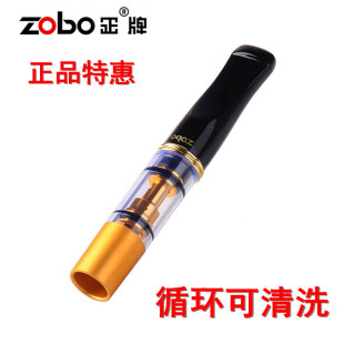 正牌健康烟嘴zobo-053循环型 可清洗金属双重高效果男香烟过滤器