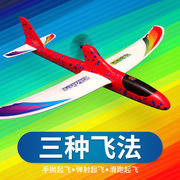 2023轻逸模型彩虹号电动泡沫飞机充电手抛弹射滑翔机回旋耐摔户外