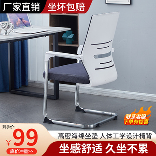电脑办公椅职员舒适会议椅网布透气弓形椅人体工学员工椅书房椅