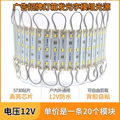 led模组牌2V防水3灯5730贴片户1广告灯箱发光招T外字光源灯条灯带