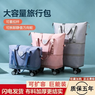 带万向轮的旅行包女轻便大容量，拉杆行李包旅游(包旅游)收纳袋可折叠行李箱