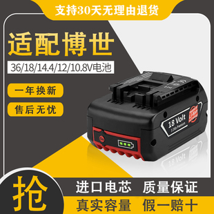 适用博世bosch18v锂电池手电钻电锤，冲击钻扳手电动工具电池充电器