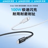 anker安克编织pd100w双typec尼龙pd快充安卓数据线，适用iphone15华为小米手机，充电线双头usb-c超长3米m数据线