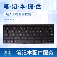 U4000u3000笔记本键盘