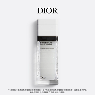 38礼物Dior迪奥桀骜男士保湿爽肤须后水Dior Homme