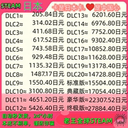 自动秒Steam日本区充值卡钱包充值码200 600日元余额JPY