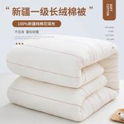 新疆一级长绒棉被棉花被，芯被子棉絮床，垫被褥子学生宿舍全棉纯