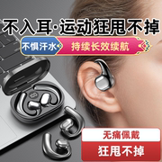 华为畅享60Pro耳挂式蓝牙耳机不入耳MAO一AL00无线Por6O适用