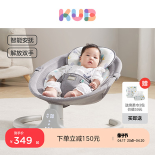 kub可优比婴儿电，动摇摇椅床宝宝，摇椅摇篮椅哄娃神器新生儿安抚椅