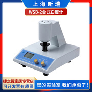 上海wsb-2a3c数显，白度计(白度计)淀粉纸张油漆台式荧光白度检测仪