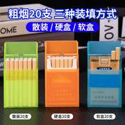 香烟盒20支装自动弹创意烟盒男便携个性夜光抗压防潮大容量装烟盒