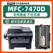 适用兄弟MFC-7470D墨盒brother7470硒鼓激光多功能一体机墨粉盒型号mfc7470d黑色墨鼓打印机