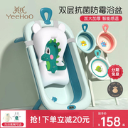 英氏婴儿洗澡盆抗菌浴盆宝宝，可折叠坐躺大号浴桶家用新生儿童用品