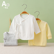 新生儿衣服绑带和尚服初生婴儿，0-3-6个月纯棉，男女宝宝上衣春秋装
