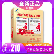 金斯利安多维片孕妇叶酸120片礼盒装 备孕孕早孕中孕晚孕期营养品
