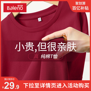 班尼路红色短袖t恤女2024夏季宽松纯棉上衣，女红色系穿搭
