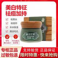膜法世家绿豆泥浆面膜，祛痘深层清洁粉刺黑头收缩毛孔涂抹式正泥膜