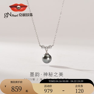 品牌京润珍珠 墨韵S925银海水珍珠项链黑色圆形设计感D