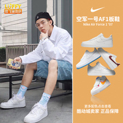 Nike耐克Air Force 1纯白空军一号AF1男女休闲板鞋CW2288-111