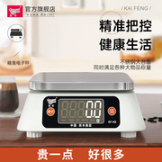 精准家用厨房秤电子秤高精度，烘焙食物秤克称小型称量器克数秤量器
