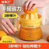 手动榨汁器家用橙汁压榨器柠檬榨汁机挤压器专用水果榨汁神器渣汁