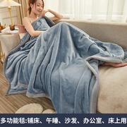 毛毯子珊瑚法兰绒毛巾被子沙发用办公室午睡空调盖毯午休夏季薄款
