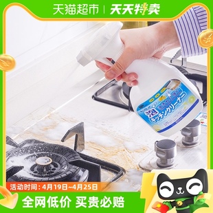 日本厨房抽油烟机清洁剂灶台强力，去重油污清洗喷雾剂，油污净除垢