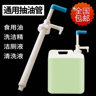 手动专用抽油器泵吸油管，抽油管抽洗洁精，抽水管抽各种液体抽按摩油